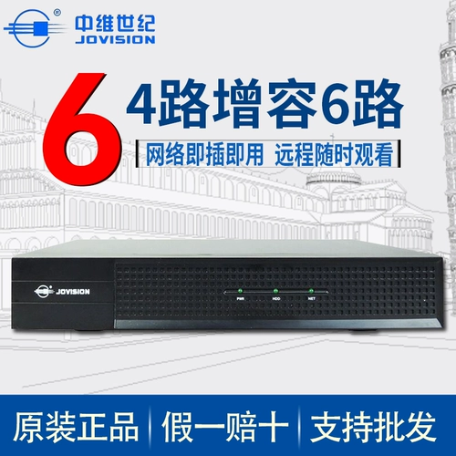 Zhongwei Hard Disk Video Recorder JVS-ND6704-HAT4 Увеличение 6-й дороги Zhongwei Century Network Hard Disk Video Recorder