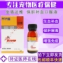 Golden Shield Dawei Pet chó mèo bổ sung máu hợp chất vitamin B giải pháp bảo vệ gan giải độc máu tạo máu - Cat / Dog Health bổ sung sữa cho mèo bầu