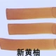 【Новый желтый Pomelo】 Paint Pen
