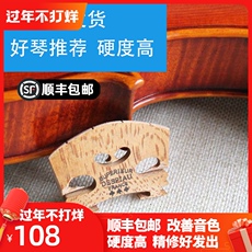 Подставка под струны 高档进口小提琴琴码马桥子精修码子打磨磨好专业配件1/8/2/3/4/4