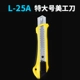 L-25A необычный могильный нож (10 ценой)
