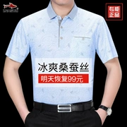 Mùa hè lụa ngắn tay T-Shirt nam bất ice silk daddy người đàn ông trung niên cộng với phân bón XL phần mỏng t-shirt