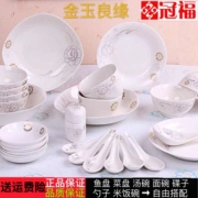 Bộ đồ ăn bằng gốm guanfu Trang chủ vương miện Fujin ngọc cạnh bát cơm phở bát bát đĩa bát đĩa bát đĩa