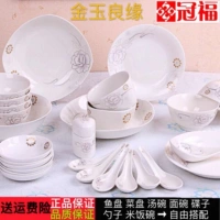 Bộ đồ ăn bằng gốm guanfu Trang chủ vương miện Fujin ngọc cạnh bát cơm phở bát bát đĩa bát đĩa bát đĩa bộ bát đĩa hàn quốc