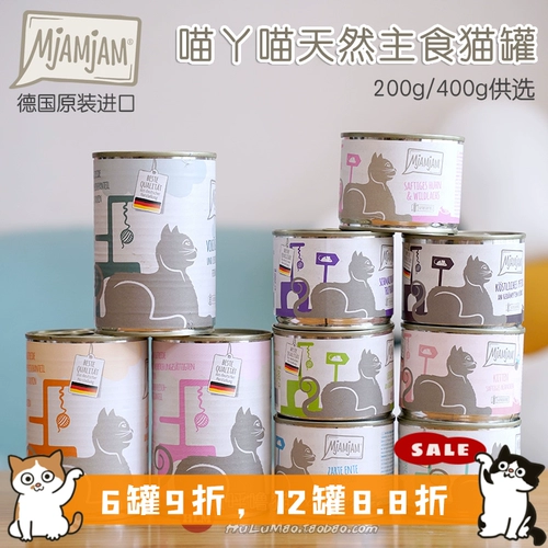 Германия Mjamjam German Pot Naturalses