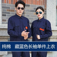 110 тибетский синий длинный верхний верхний верх