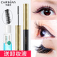 Mascara Kazilan không thấm nước, dài xoăn mịn đầu cọ siêu mịn mã hóa dài siêu dài tự nhiên được Li Jiaqi khuyên dùng chuốt mi innisfree