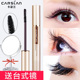 Mascara mắt to Kazilan dành cho nữ không thấm nước mồ hôi cong lâu không lem không lem chính thức chính hãng big brand new 2021 chuốt mascara