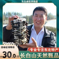 Северо -восточный черный гриб Jilin Dry Goods Specialty Huang Songdian подлинный без корней натуральный хороший гриб 2 куски бесплатной доставки