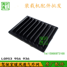Погрузчики 适用于临工铲车装载机配件 lg936 953 956暖风机进气外网透气网