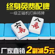 Máy Mahjong Mahjong tự động với máy bốn cổng Mahjong từ tính đặc biệt 42 44 46 mạt chược lớn vừa - Các lớp học Mạt chược / Cờ vua / giáo dục