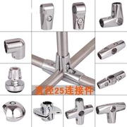 Điều chỉnh chân mông dày 25 vòng phụ kiện giá đỡ Fastener liên kết ống thép kinh tế và bền