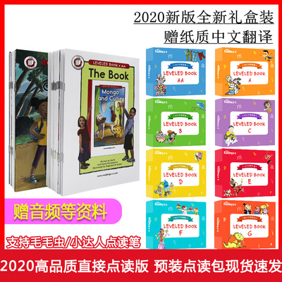 新版raz分级阅读绘本aa B级毛毛虫点读版reading A G小达人点读笔 淘宝网