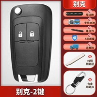 Buick [Two Key] Бак