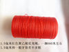 1.5 mm red about 660 meters