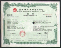 (Huanghe Electromechanical Co., Ltd.) Обычные акции Yibai Stocks