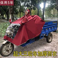 Электрический трехколесный велосипед, дождевик, длинный мотоцикл для двоих для пожилых людей, увеличенная толщина
