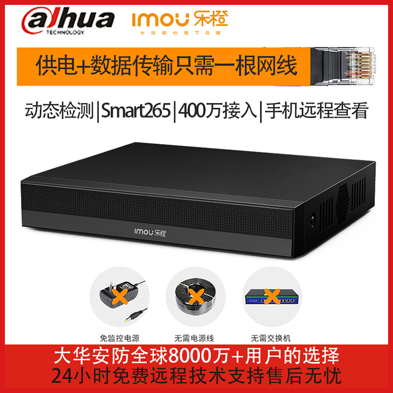 DAHUA LE ORANGE POE Ʈũ ϵ ũ  ڴ 4 | 8 NVR ͸ ȣƮ | ڴ  ޸