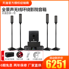 Домашний кинотеатр winner/天逸悠享一号全景声家庭影影院音响套装5.1.4无线环绕音箱 Winner/5.1.4