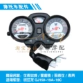 mặt đồng hồ điện tử sirius Thích hợp cho phụ kiện xe máy Qianjianglong QJ150-19A 19C lắp ráp dụng cụ đo đường đồng hồ điện tử cho xe sirius đồng hồ sirius điện tử