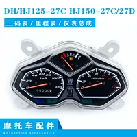 đồng hồ sonic cho winner v1 Thích hợp cho lắp ráp dụng cụ đo đường máy tính xe máy Haojue DH/HJ125-27C HJ150-27C/27D đồng hồ điện tử sirius fi 2022 bộ công tơ mét xe wave