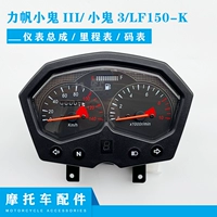 Phụ kiện xe máy Lifan Xiaogui III Xiaogui 3 thiết bị đo đường gốc LF150-K và máy tính bộ công tơ mét sirius dây công tơ mét xe wave alpha