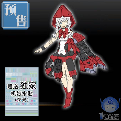 taobao agent Shouwu model 03587 kp614 goddess installation Red chaos witch Alice little red hat machine mother