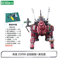 Shouwu zd098+вегетарианская группа