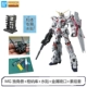 Mg Unicorn+Genuku+наклейка с водой+металлический струйный порт+набор вегетарианской группы