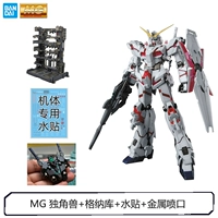 Mg Unicorn+Genuku+наклейка с водой+металлический распылитель