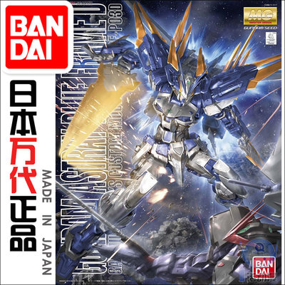 taobao agent Bandai model 63047 mg Astray Blue Flame D blue confused blue heresy