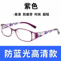 Purple [модель анти -блюд -света] 150 градусов (сбор зеркальной ящики для зеркала)