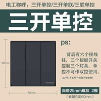 Три открытых одиночных элемента управления