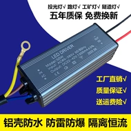 ballast điện tử Ổ ĐÈN LED cung cấp điện đèn đường đèn pha dòng điện không đổi ổ cung cấp điện điều khiển chấn lưu 50W100W200W chấn lưu điện tử đèn huỳnh quang chấn lưu điện cảm
