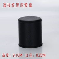 Litchi Pattern Black Leather Dice Cup