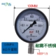 Đồng hồ đo áp suất Y100 bằng thép không gỉ chống sốc 304 YNBF100 0-1.6MPA chống ăn mòn tên đồng hồ đo áp suất Wo