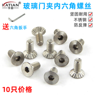 Kẹp phòng tắm kính vít lục giác vít chống trượt kẹp cửa kính vít chống bật phụ kiện bản lề phòng tắm bản lề cửa thủy lực bản lề thủy lực cửa kính