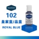 102 PIN -LAN/Royal Blue