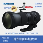 Năm mới đặc biệt Tamron Tamron SP150-600mm ống kính ổn định hình ảnh SLR để bắn chim giới hạn phiên bản 3 - Máy ảnh SLR