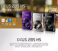 Máy ảnh kỹ thuật số Canon Canon IXUS 285 HS tại nhà Máy ảnh kỹ thuật số Canon 285 - Máy ảnh kĩ thuật số máy ảnh instax mini 11