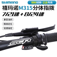 Shimano ximano M310 ссылается на 7 8 -Speed ​​21 24 Speed ​​Mountain автомобилей