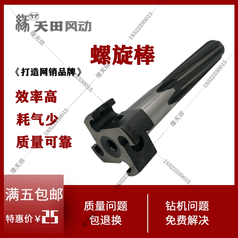 Giàn khoan YT28 Bạn 24 7655 số lượng lớn miễn phí vận chuyển phụ kiện máy khoan đá thương hiệu Tianshui loại chân không khí súng khoan khí nén thanh xoắn ốc