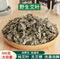 Китайские лекарственные материалы AI Leaf 500 г кофи -Высокая сушеная трава дикая трава