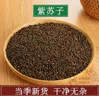 Потребление периллы 500 г граммов китайских лекарственных материалов Дикие семена периллы могут сжимать порошок семян пуритикона.