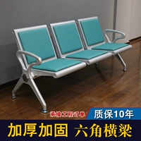 Гексагональное жидкое кресло -стул в больнице ожидание стула в ожидание жидкого стула аэропорта банк