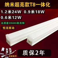 Nano -Row T8 Integrated High -Liang 24W купить 1 Get 1 Get 1 Get 1