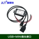 USB+minip5 интерфейс