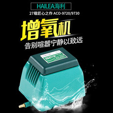 Насос для аквариума Хейли ультра-тихий большие