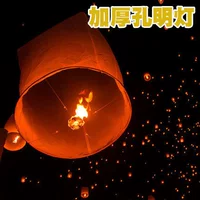 10 Загрузка фонарей Kong Ming Любите круглые летающие огни, творческая лампа, огнестойкая большая бесплатная доставка