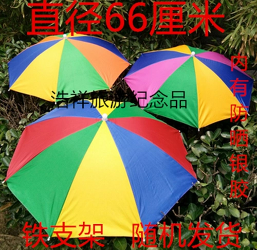 62 Диаметр Бесплатная доставка зонтика/шляпа зонтик/шляпа зонтик головы зонтика